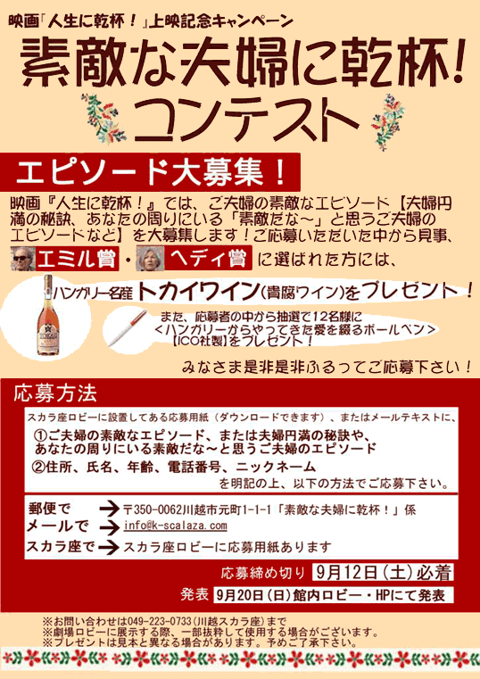 jinseinikanpai