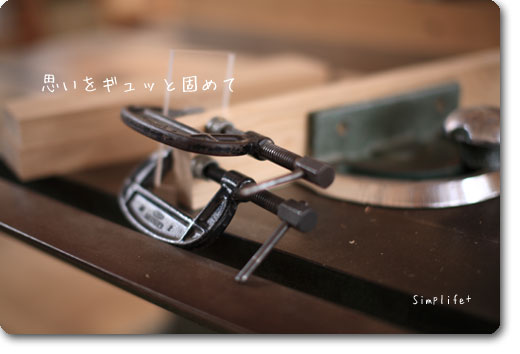 思いをギュッと固めて