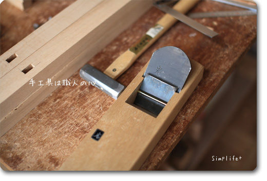 手工具は職人の心