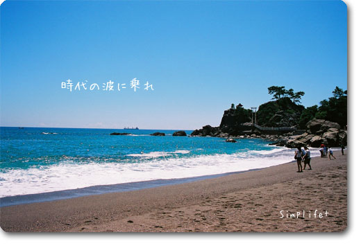 高知 桂浜