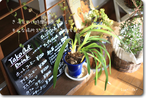 Cafe カプカプ