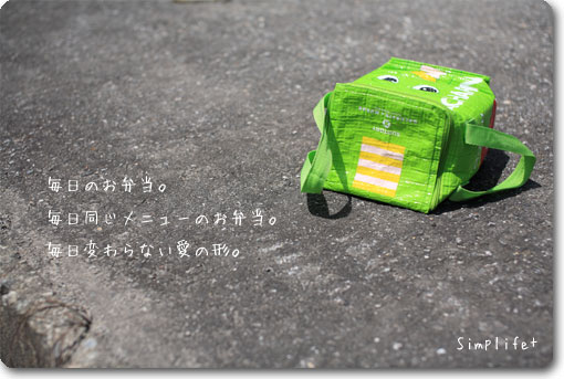 ガチャピンお弁当袋