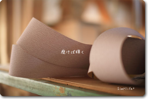 木を磨く