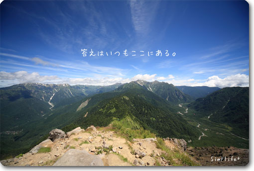 焼岳 上高地