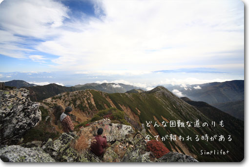 常念岳登山