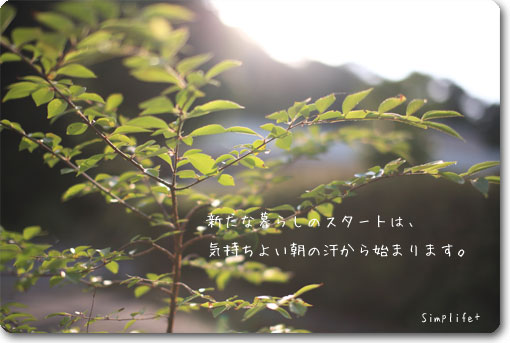 新生活