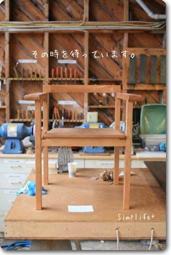 Haystack イス塗装