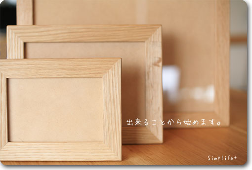 森から海へのエール