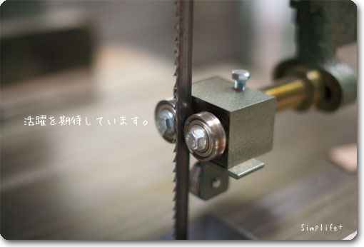 バンドソー