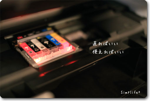 Canon インクジェットプリンター MP990