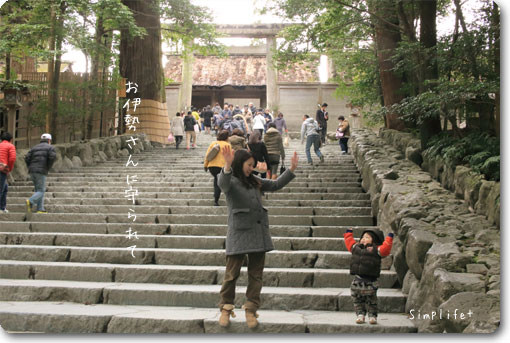 伊勢神宮参り