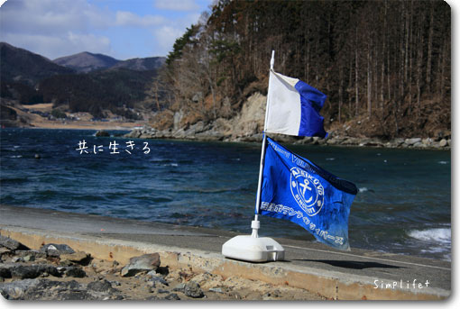三陸ボランティアダイバーズ