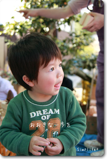 入園
