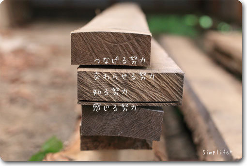 森から海へのエール