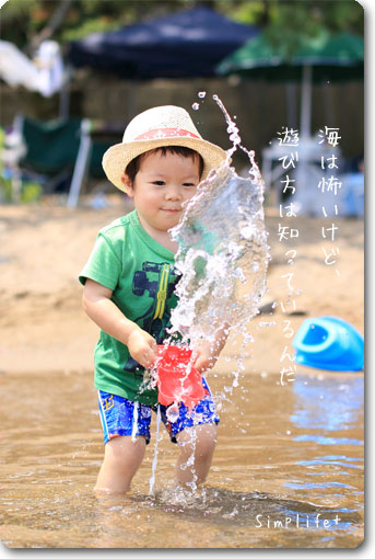 若狭湾