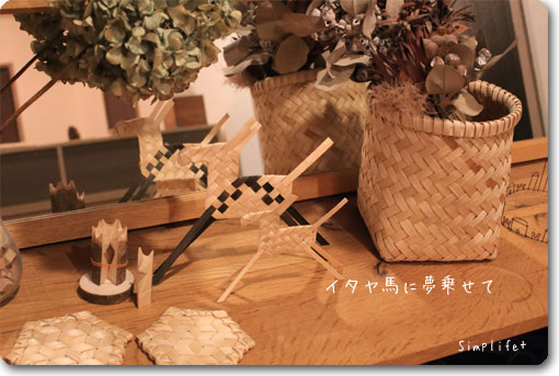 イタヤ細工