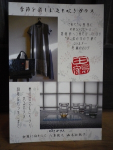 2人展DM-表