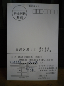 2人展DM-裏
