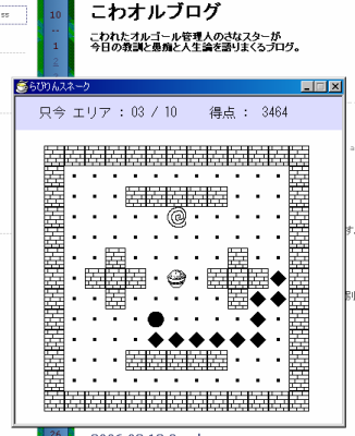 2006年の「らびりんスネーク」画面