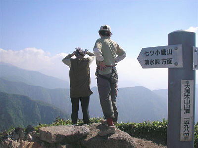大源太山頂