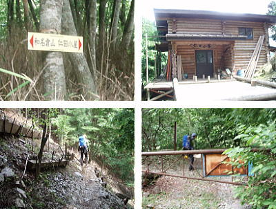 仁田小屋尾根