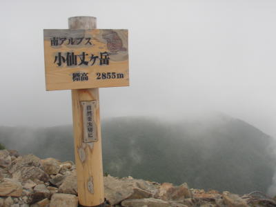 小仙丈岳