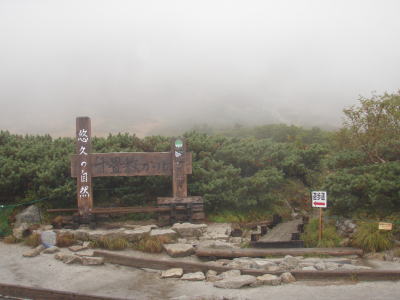 千畳敷