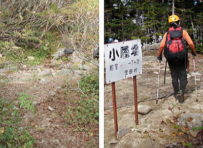 登山道に出た