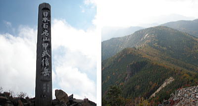甲武信岳