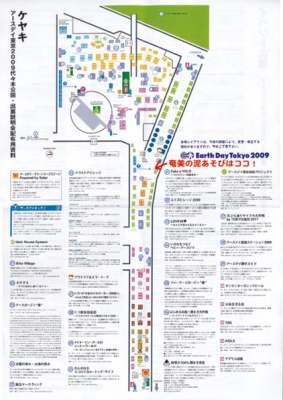 earthday_map