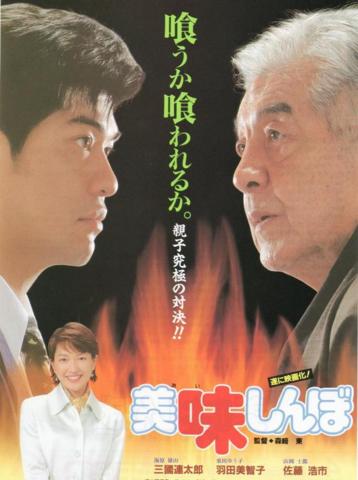 三國連太郎さま専用