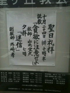 教会