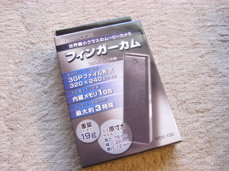 フィンガーカム