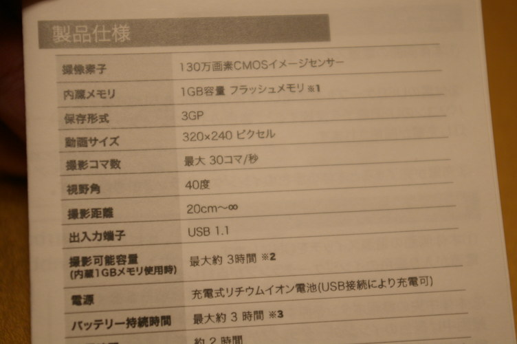 説明書