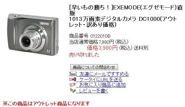 exemode dc1000