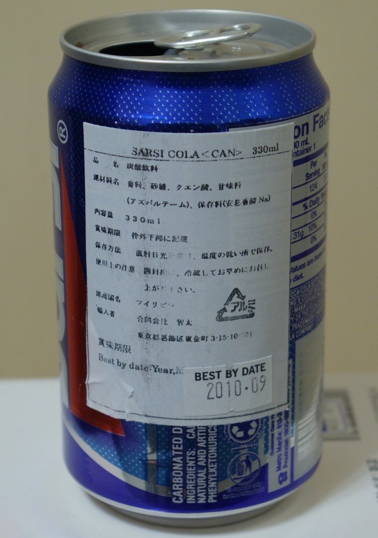 サーシコーラ