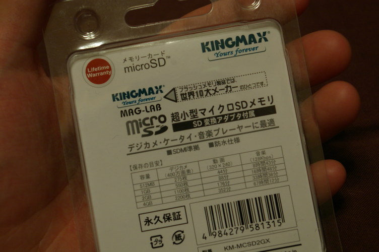KIMGMAX SDカード