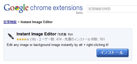 instantimageeditor