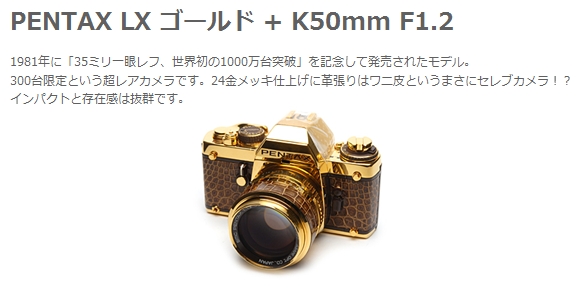 pentax-lx-gold