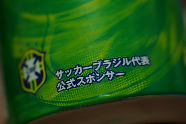ブラジル代表