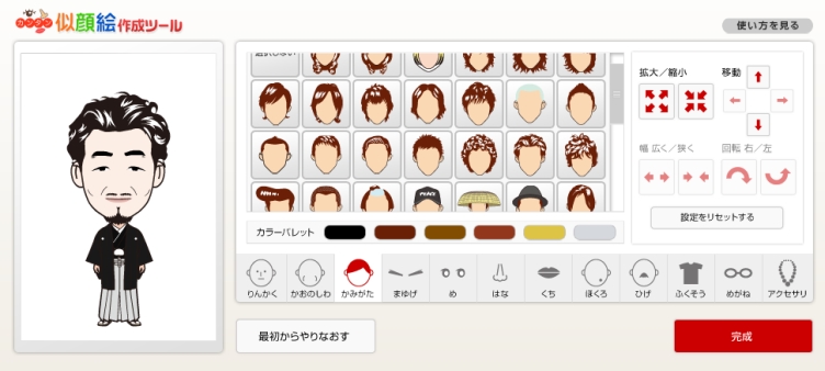 郵便年賀似顔絵作成ツール3