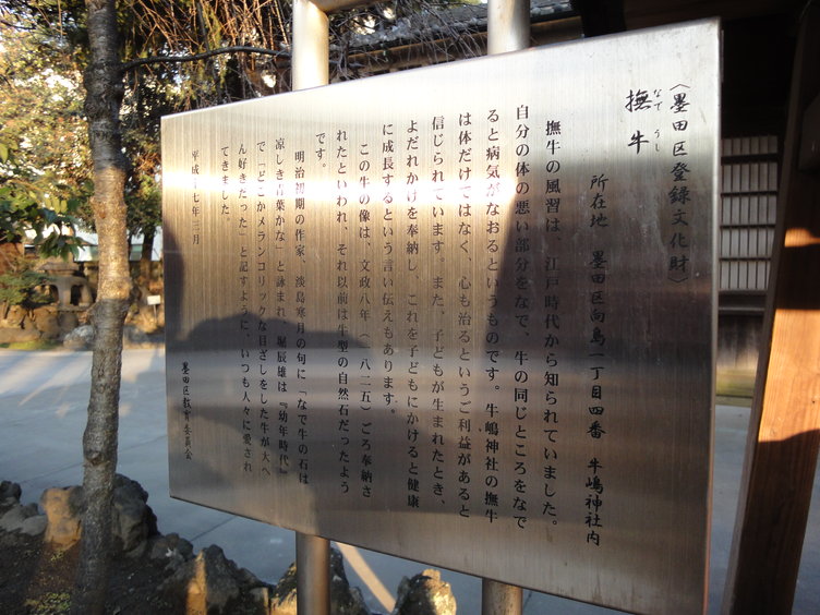 撫牛看板