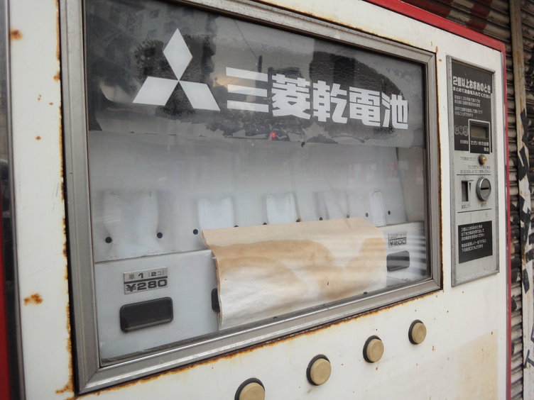 三菱電池自販機