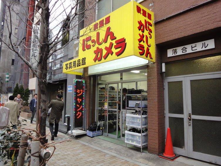 にっしんカメラ