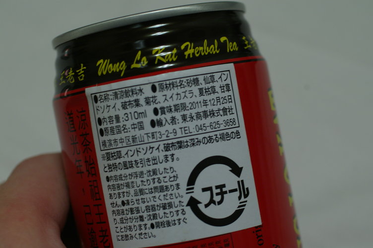 王老吉