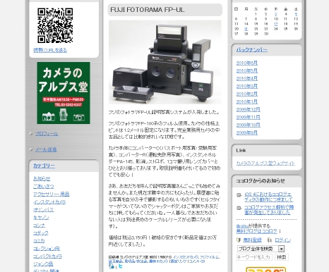 FOTORAMA