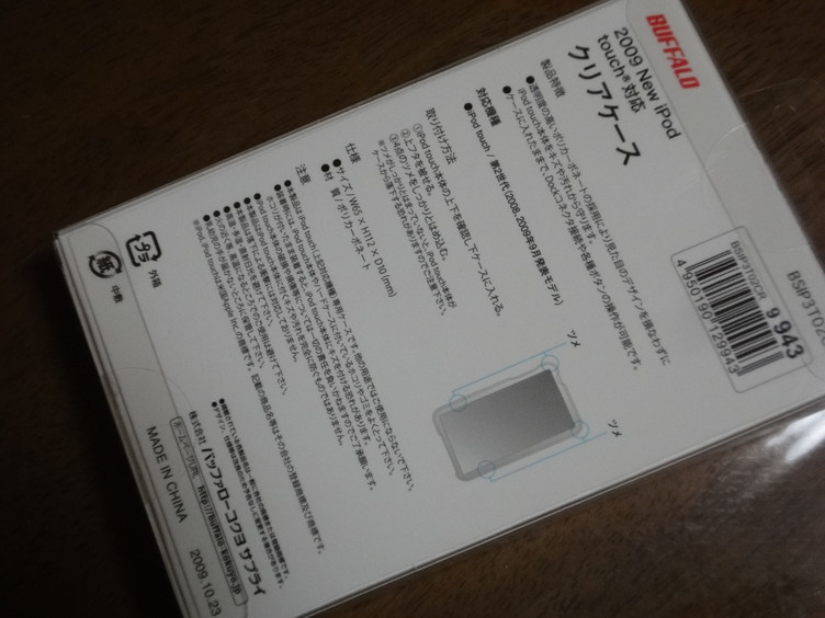 iPod touchケース