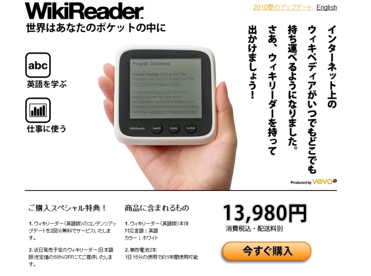 wiki readere