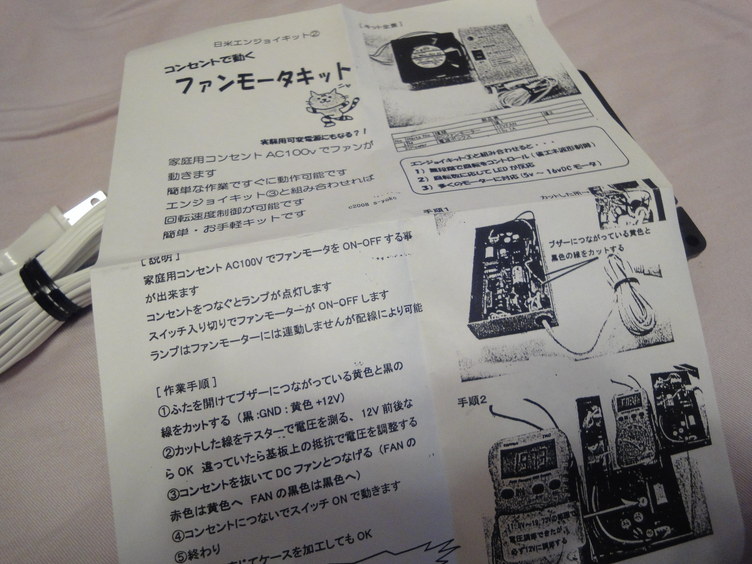 説明書