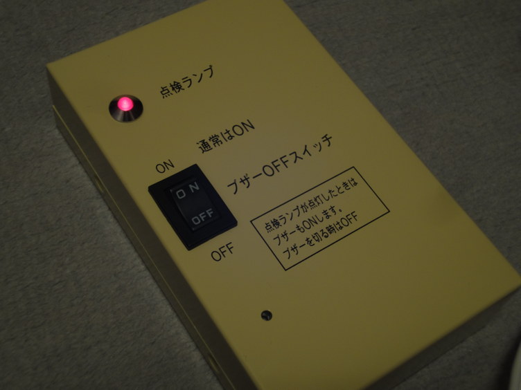 スイッチオン